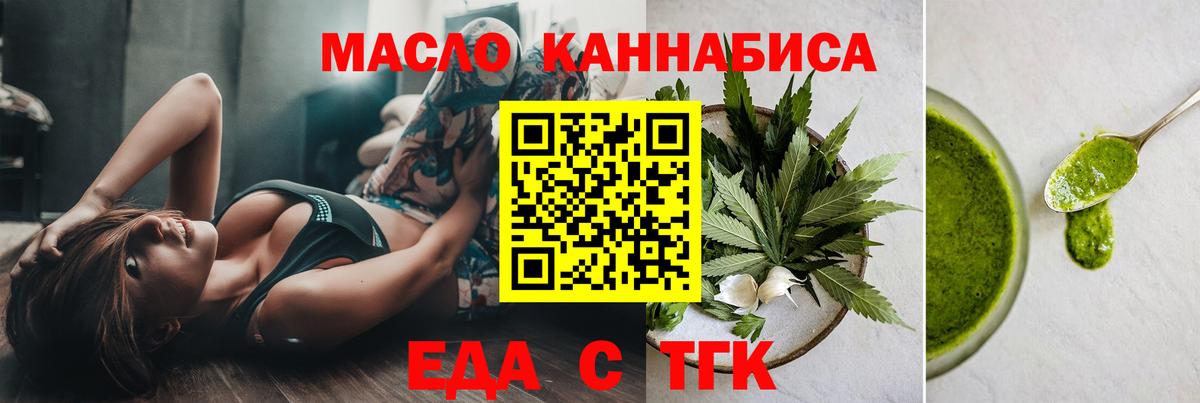 Лангепас  Еда ТГК конопля  Вход с VPN 