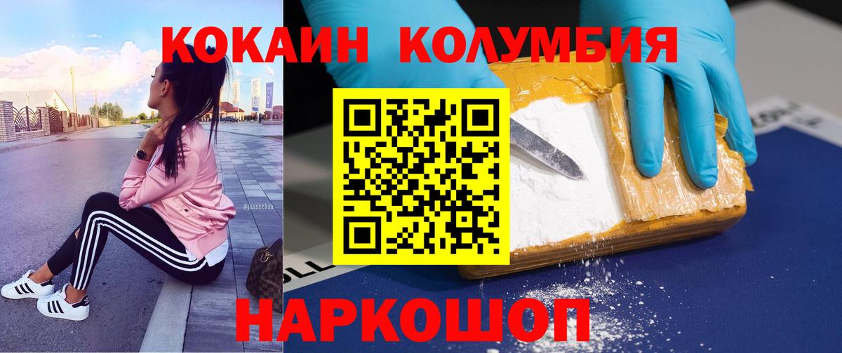 Кокаин  Кокаин VHQ  Вход с VPN  Лангепас  Cocaine Боливия 