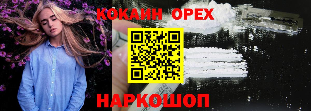 COCAIN 98% Лангепас