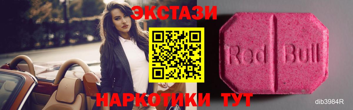 Экстази MDMA Лангепас