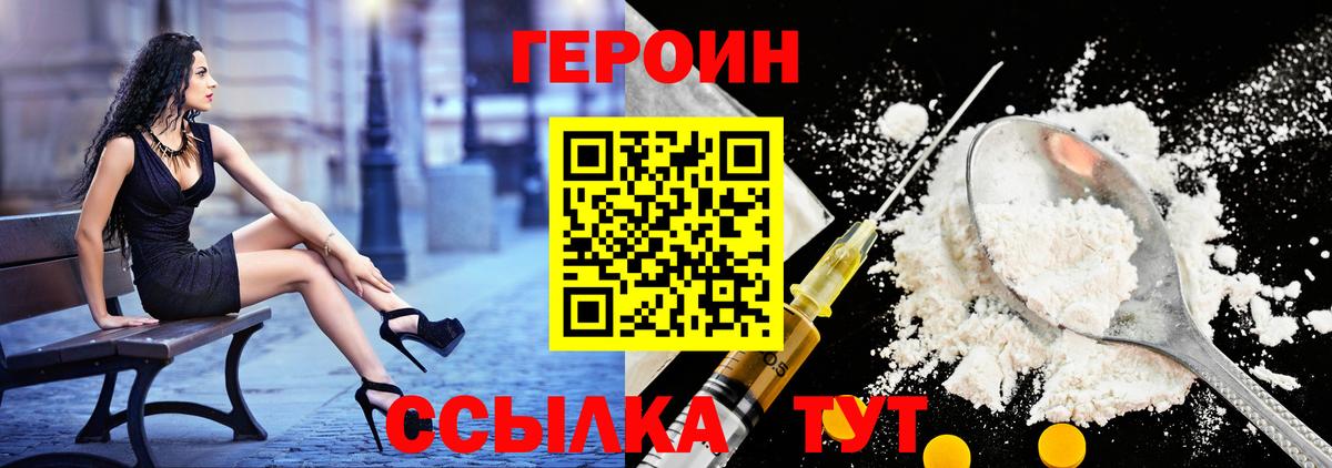 Героин  Героин белый  Вход с VPN  Лангепас 