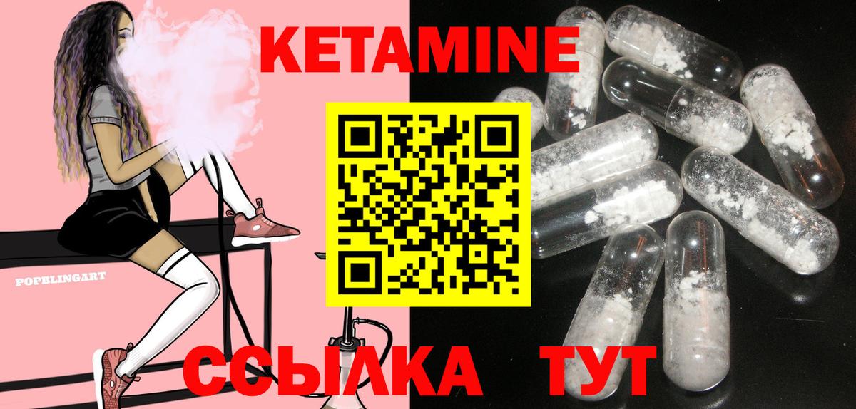 КЕТАМИН VHQ Лангепас