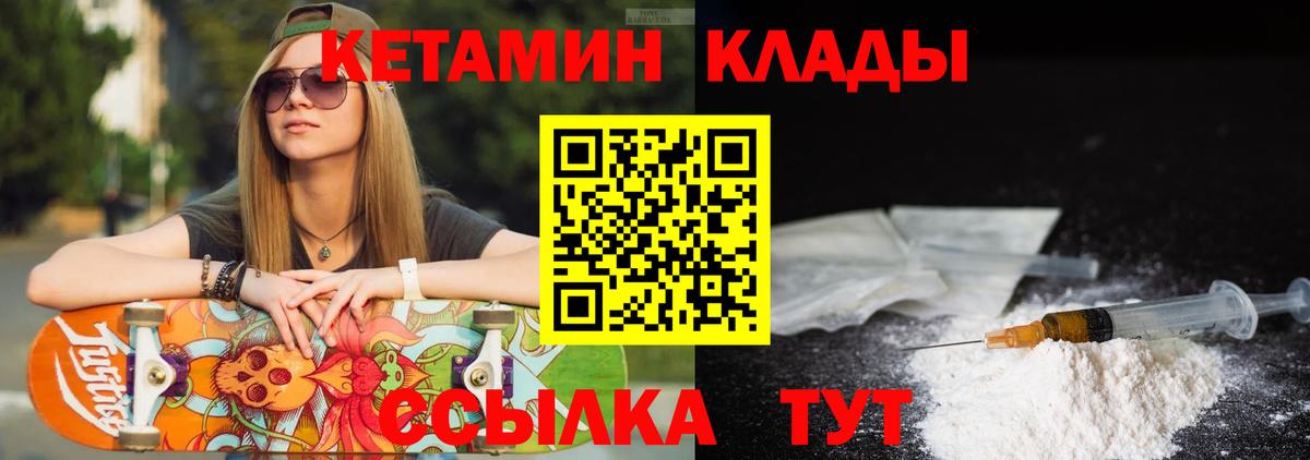 Лангепас  Кетамин ketamine  Вход с VPN  Кетамин VHQ 