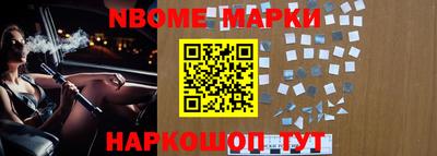 марки nbome Заволжье