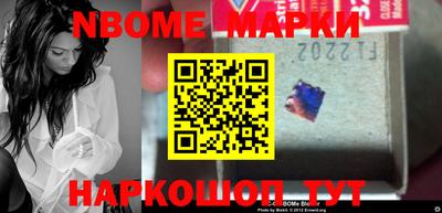марки nbome Заволжье