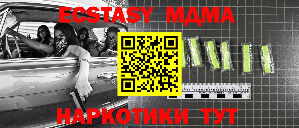 МДМА VHQ  МДМА молли  Лангепас  Вход с VPN 