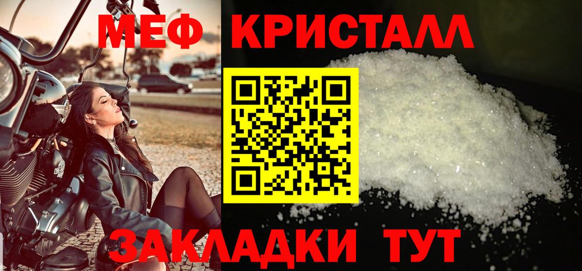 МЯУ-МЯУ мука  МЕФ 4 MMC  Лангепас  МЯУ-МЯУ  Вход с VPN 