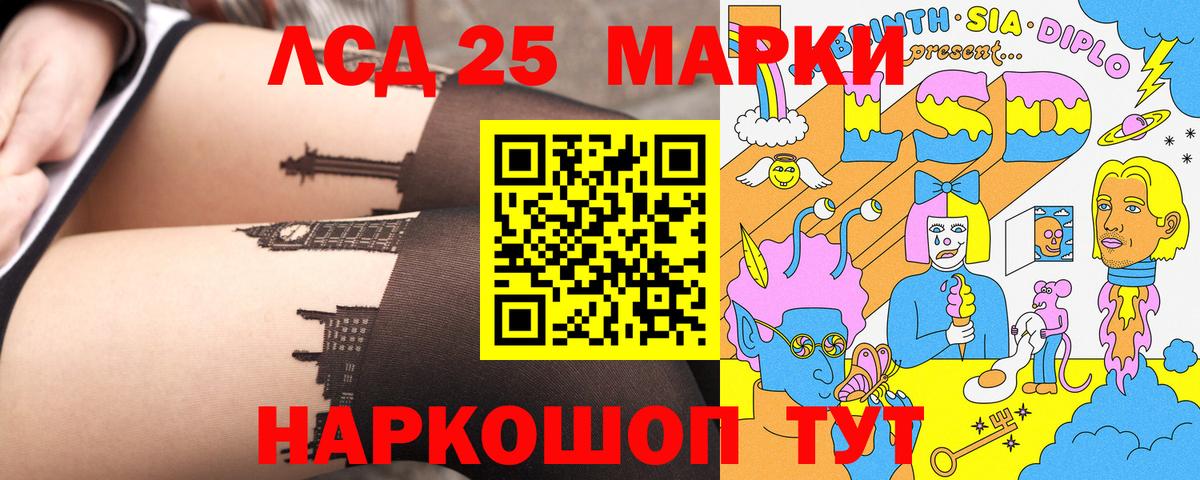 Лангепас  Марки 25I-NBOMe  Вход с VPN  Марки N-bome 1,8мг 