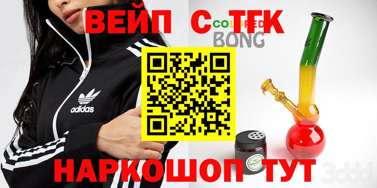 Лангепас  Дистиллят ТГК вейп с тгк  Вход с VPN  Дистиллят ТГК Wax 