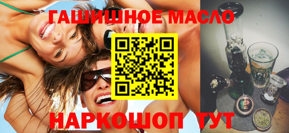 ТГК вейп Лангепас